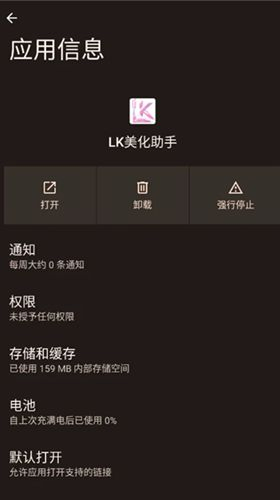 LK全皮肤美化 - 专业的游戏美化辅助工具 Hero图