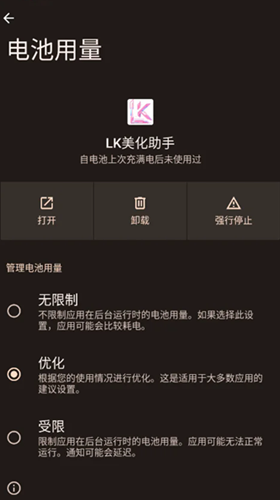 LK全皮肤美化 - 专业的游戏美化辅助工具 Hero图